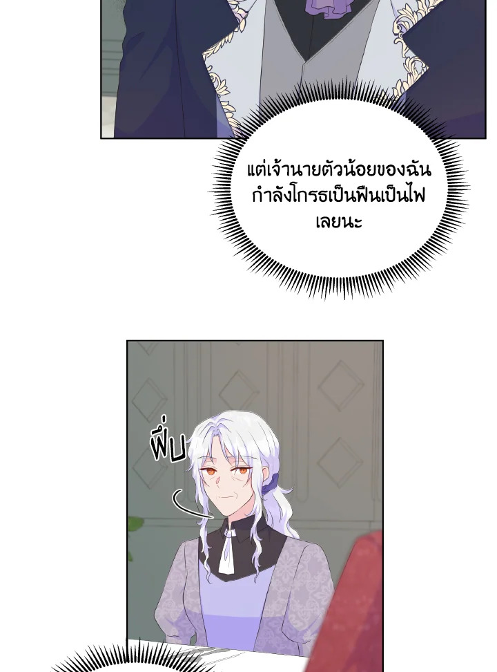 Don’t Trust the Female Lead 24 69